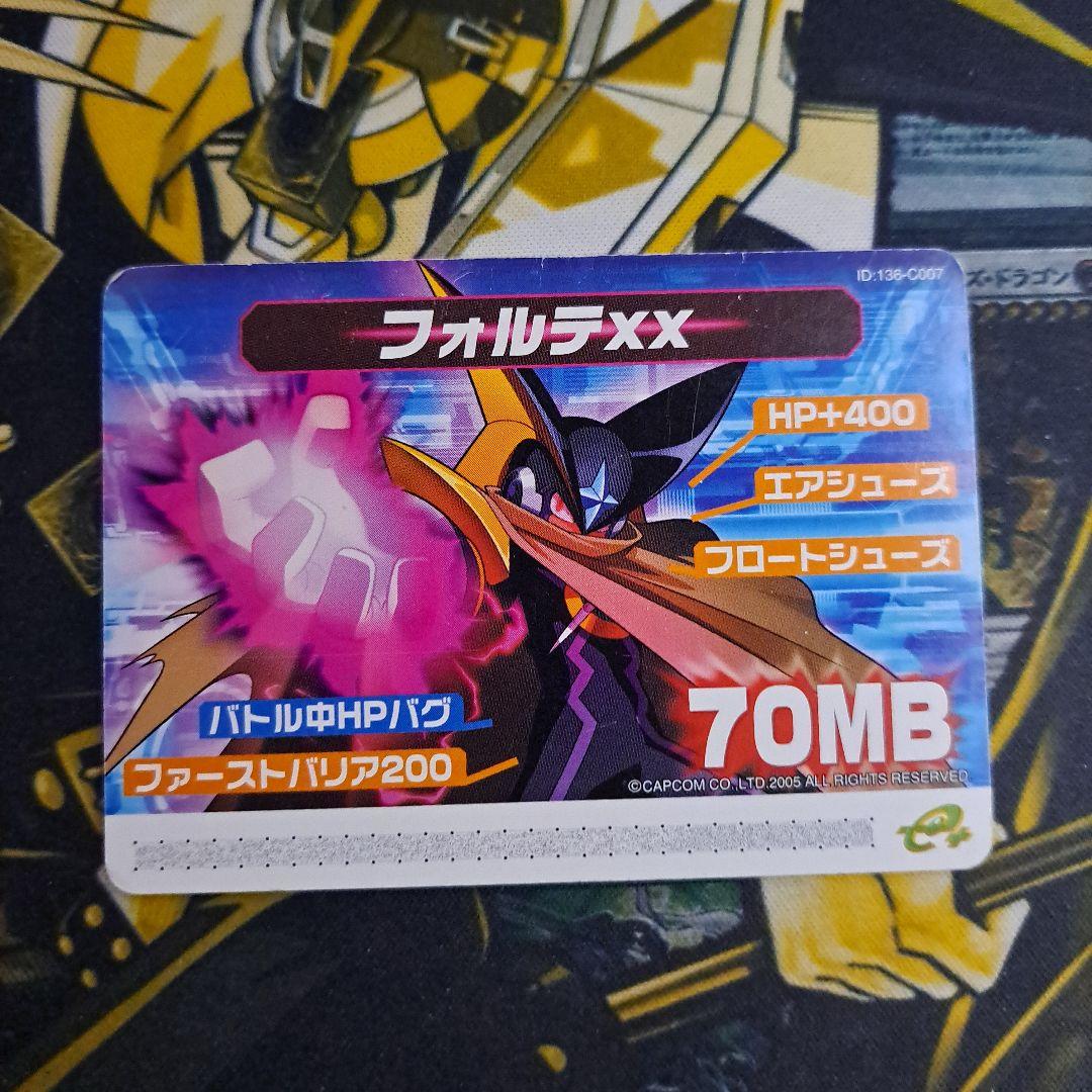 ロックマンエグゼ5 改造カード eカード フォルテXX - メルカリ