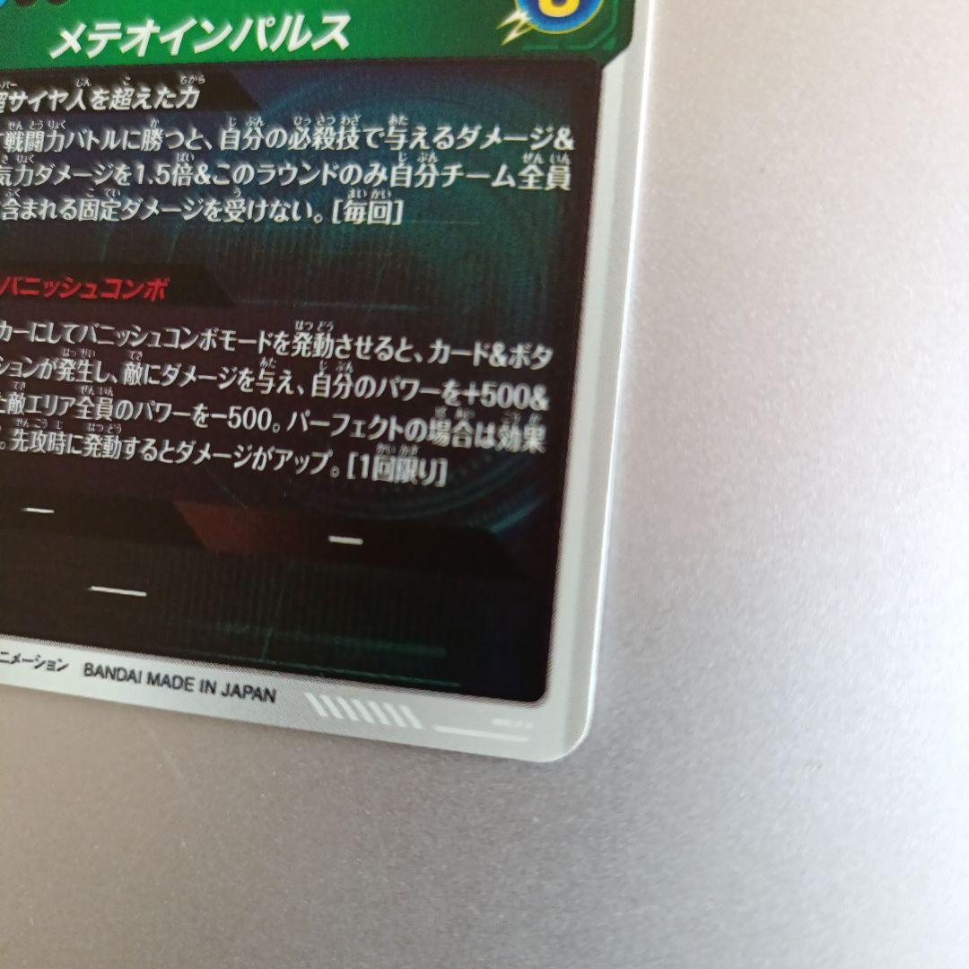 ドラゴンボール スーパー ダイバーズ gdr sdv6-025 孫悟空 パラレル