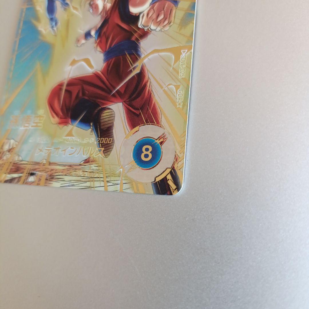 ドラゴンボール スーパー ダイバーズ gdr sdv6-025 孫悟空 パラレル