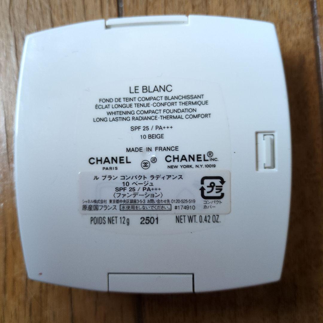 新品未使用 生産終了品 シャネル ル ブラン コンパクト ラディアンス