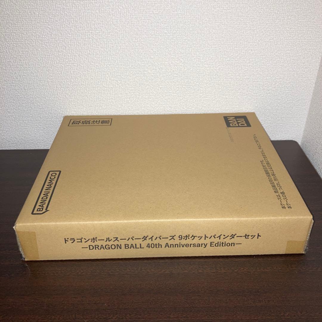 ドラゴンボール　スーパーダイバーズ 9ポケットバインダーセット