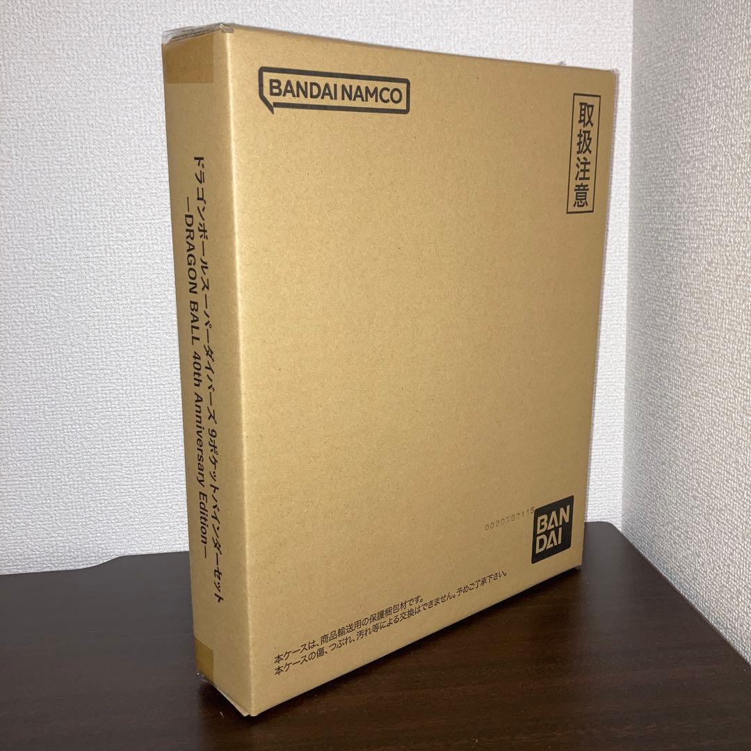 ドラゴンボール　スーパーダイバーズ 9ポケットバインダーセット