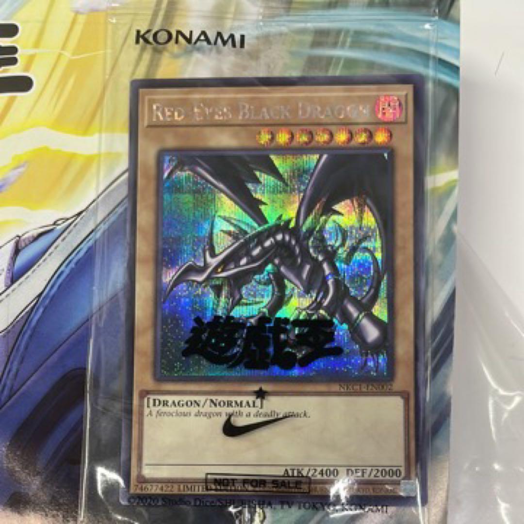 遊戯王　ナイキ　コラボ　非売品 ジャンプ　ショルダーバッグ　レッドアイズ　カード