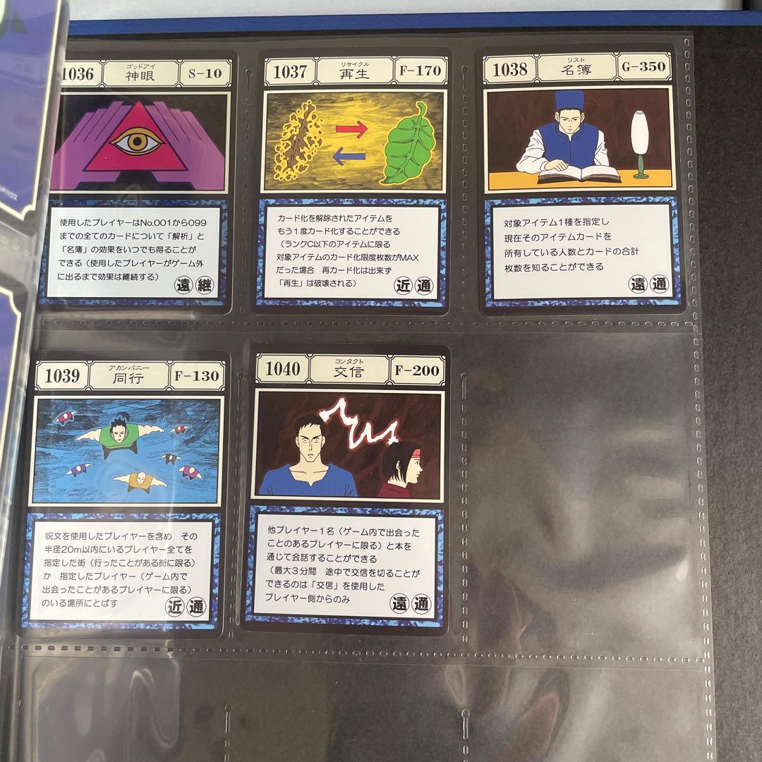 HUNTER×HUNTER パーフェクトコレクタブルセット グリードアイランド