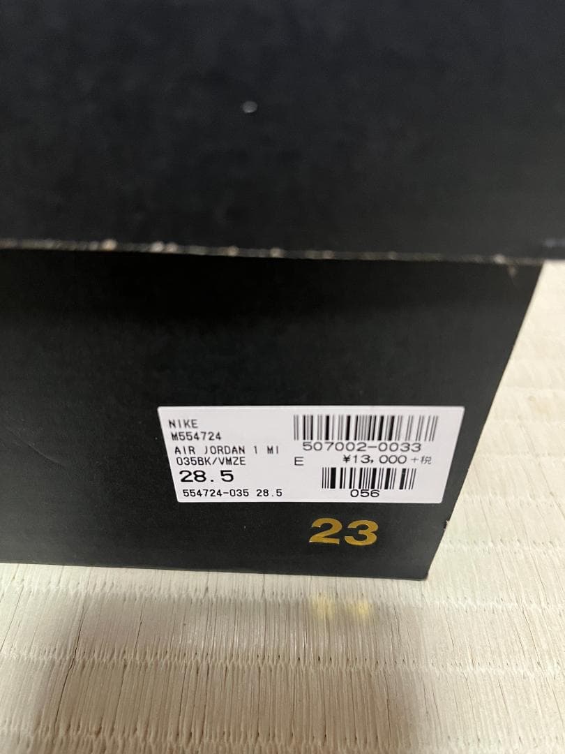 Air Jordan 1 ブラック/イエロー 28.5cm