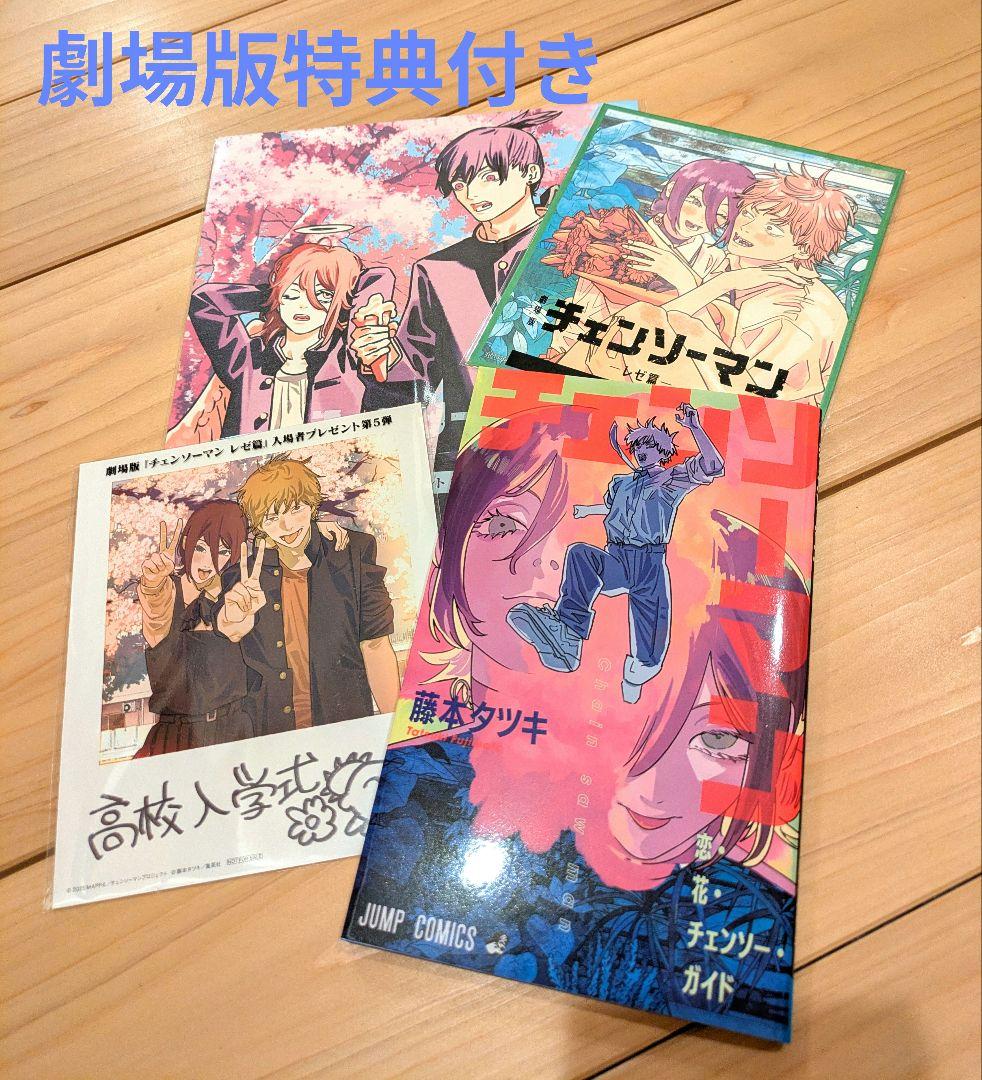 新品・未開封 チェンソーマン ヘッド型 ポップコーンボックス レゼ編 特典付き