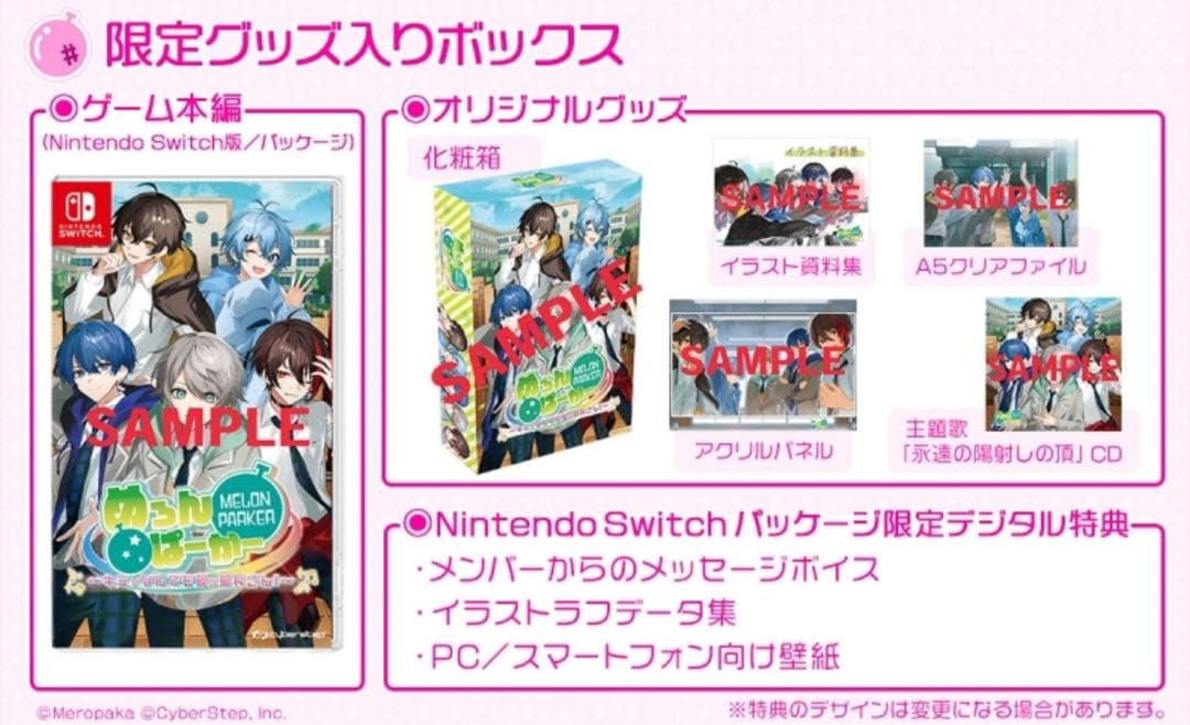 めろんぱーかー 〜キミがなんでも部の部長さん！〜