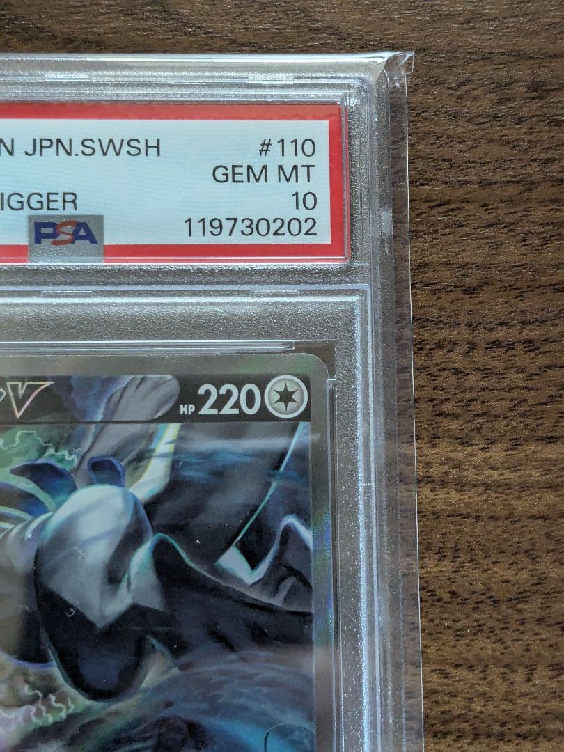 ルギアV SAR S12 パラダイムトリガー 110/098 PSA10 - メルカリ