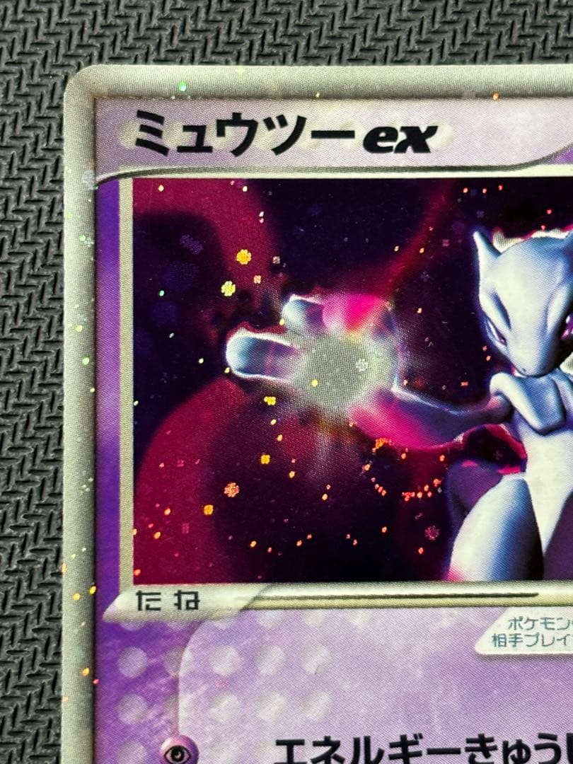ミュウツーex 023/055 - メルカリ