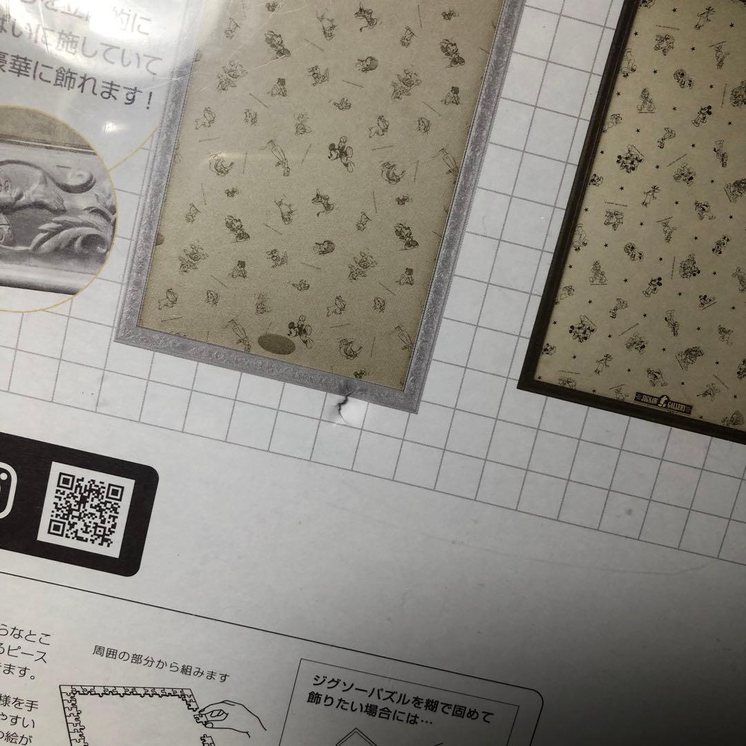 ディズニー カレンダー ジグソーパズル 1000ピース 2023.24.25年