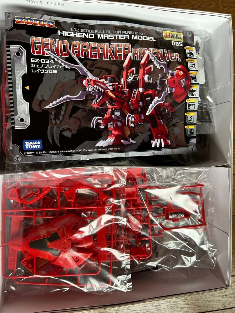未組立 内袋未開封 ゾイド HMM ジェノブレイカー レイヴン仕様 コトブキヤ