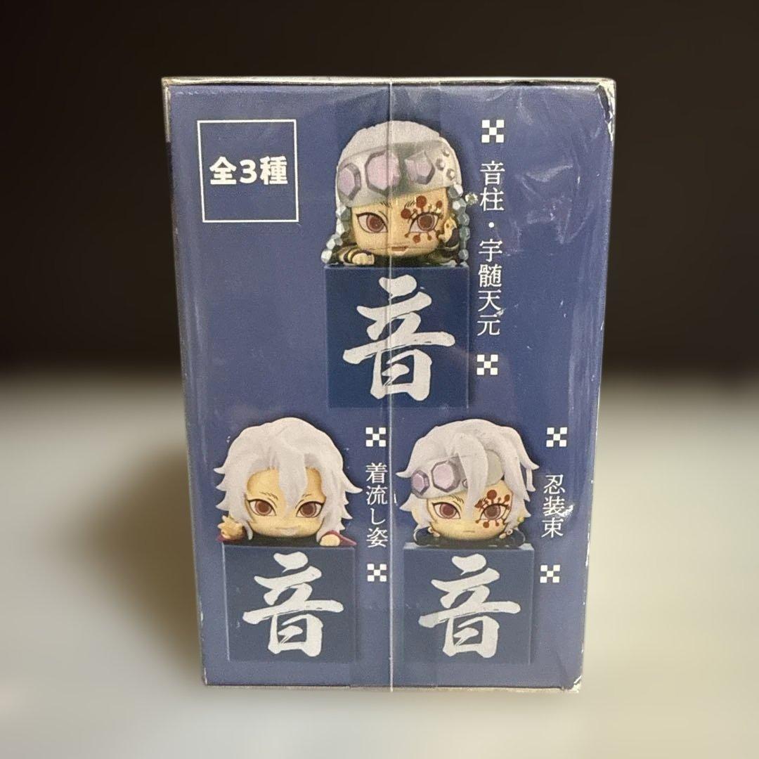 鬼滅の刃　ひっかけフィギュア　－宇髄！宇髄！宇髄！－　宇髄天元　着流し姿　未開封