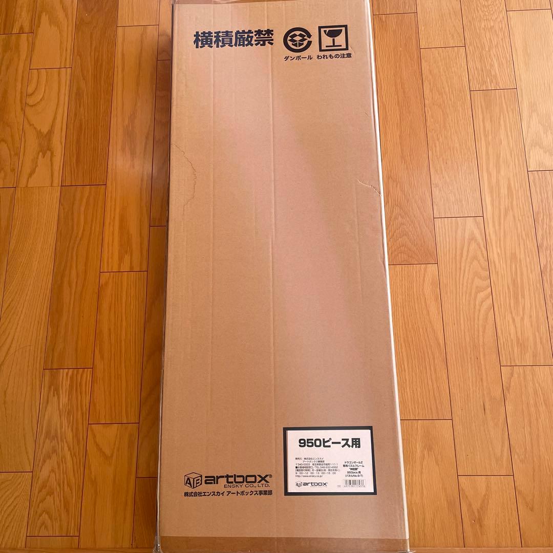 ドラゴンボールZ 専用パズルフレーム　神龍額　950ピース用　未使用