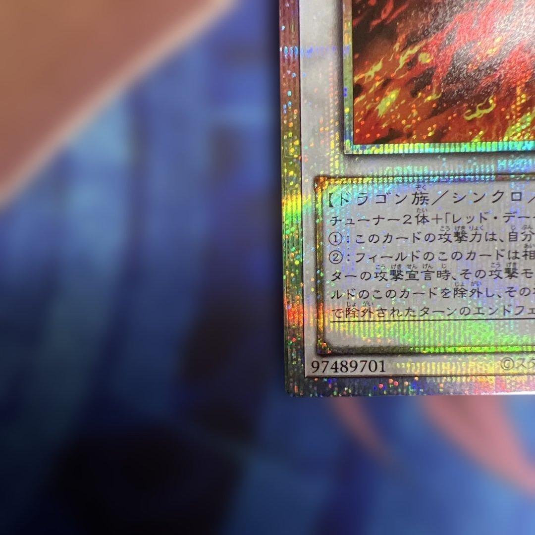 スカーレッドノヴァドラゴン　イラスト違い　プリズマ