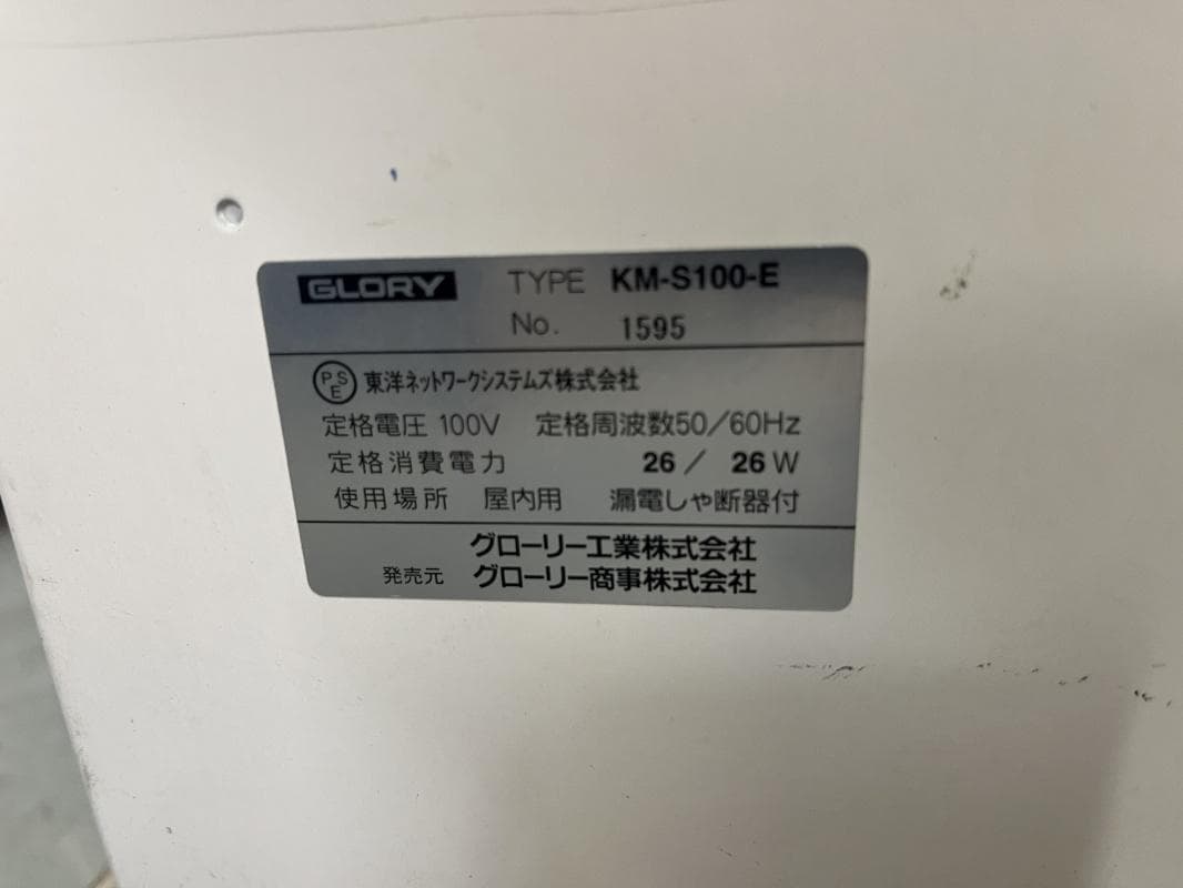 ジャンク 小型 グローリー 業務用 券売機 KM-S100-E 新紙幣非対応