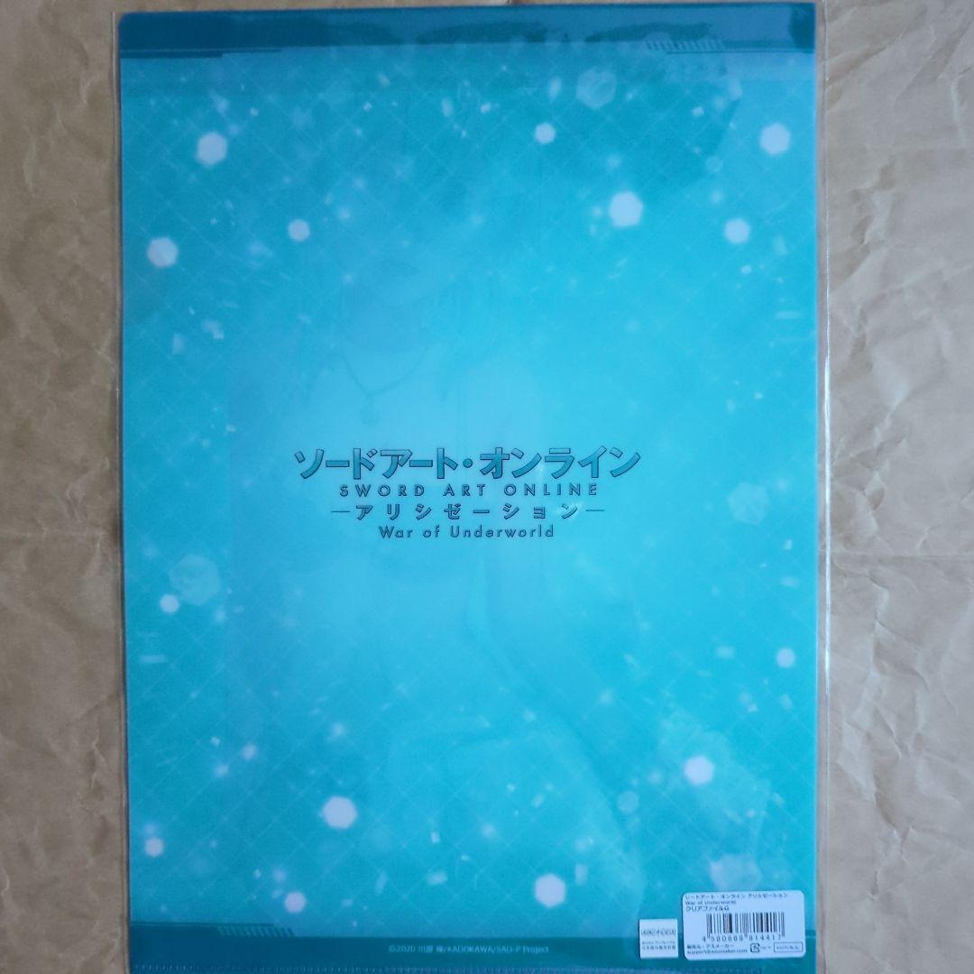 送料無料☆アスナ脇見せセーラー服A4クリアファイルSAOソードアート