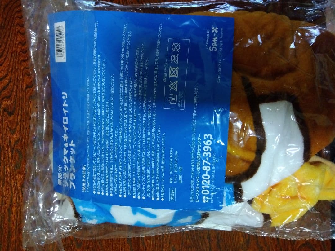 リラックマ グッズ盛り合わせ