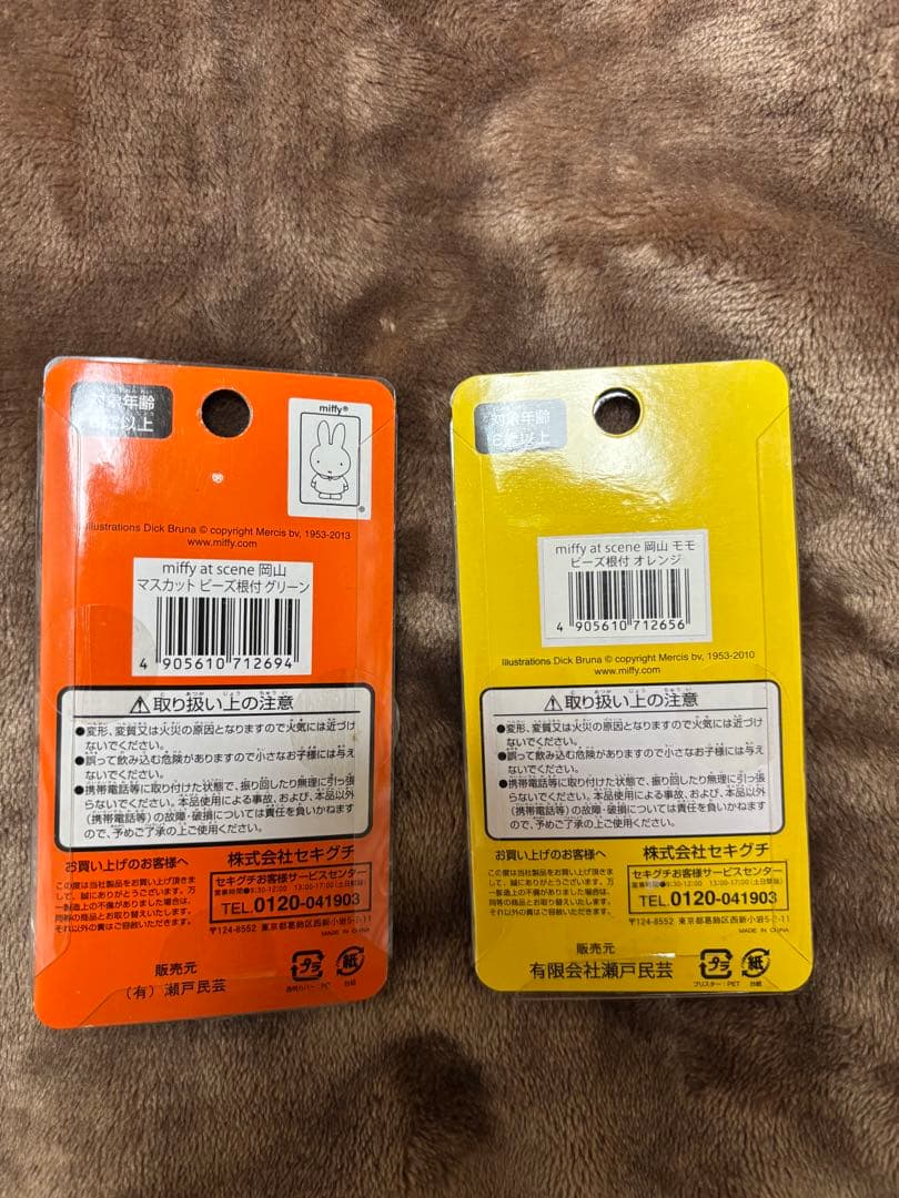 ミッフィー ビーズ根付け 他 セット