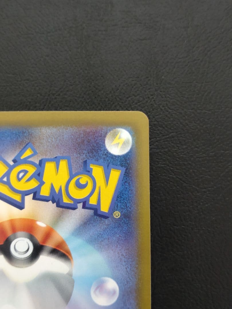 メガリザードンex SAR M2 インフェルノX 110/080