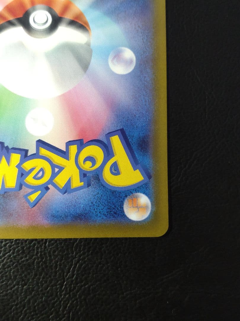 メガリザードンex SAR M2 インフェルノX 110/080