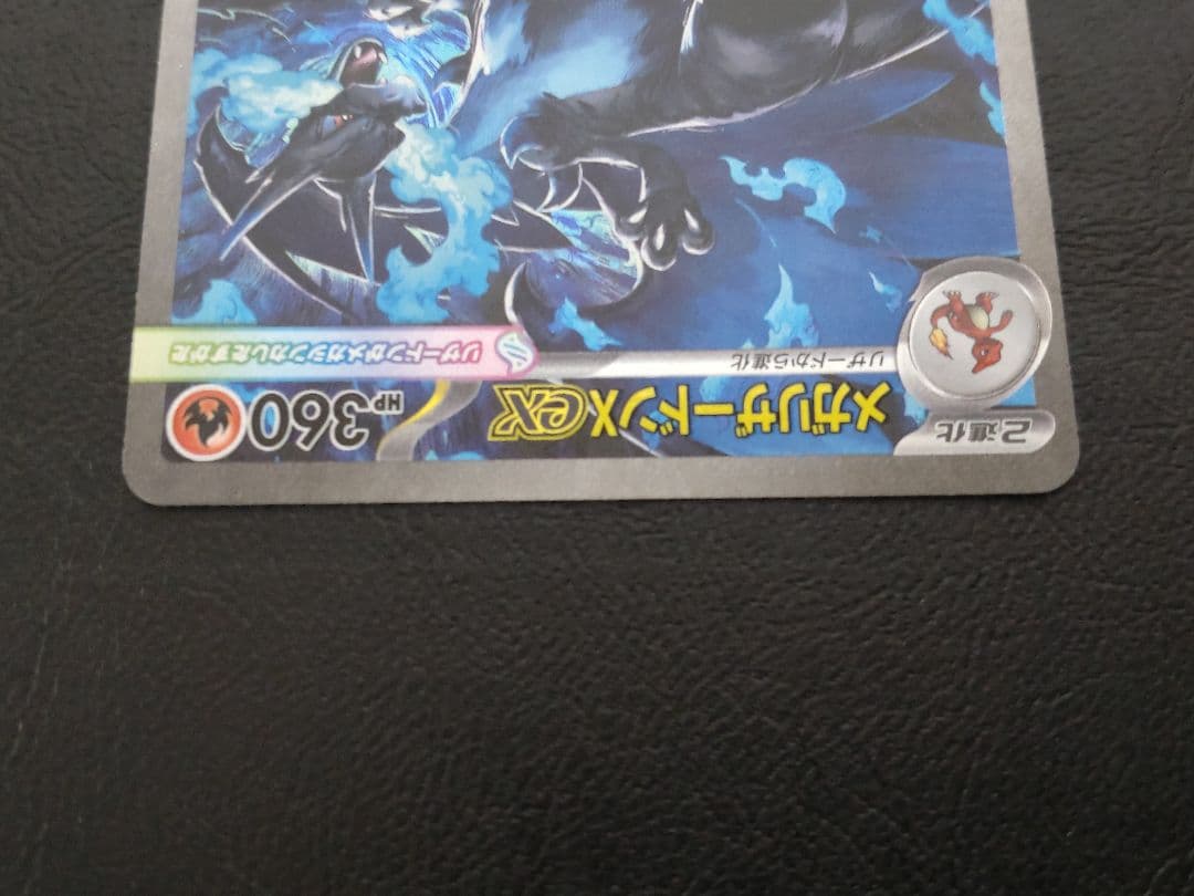 メガリザードンex SAR M2 インフェルノX 110/080