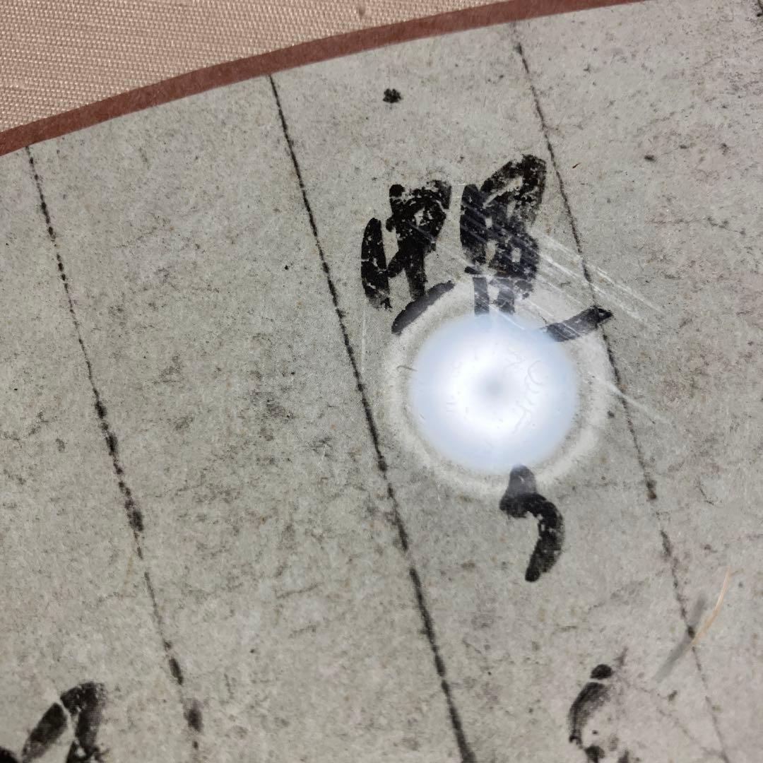 小林一茶「一茶翁自筆扇面額」生誕230年記念 - メルカリ