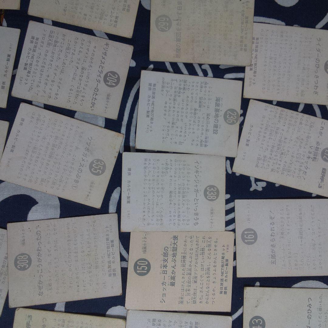 仮面ライダー ４ バラ売り可能