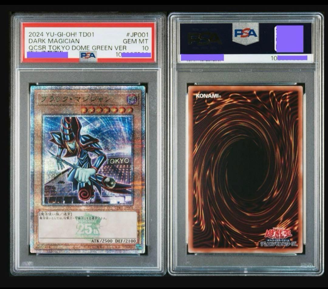 遊戯王PSA10/ブラックマジシャン東京ドーム限定/決闘者伝説 QCSE25th