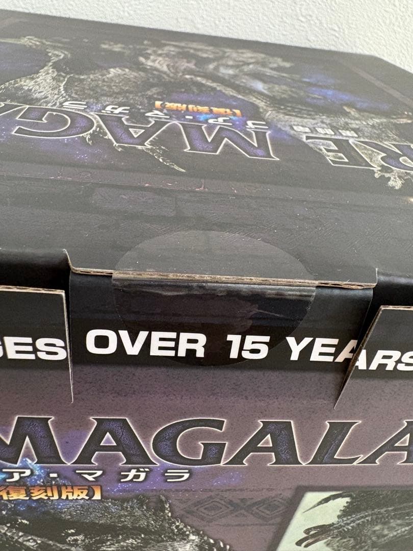 カプコンフィギュアビルダー クリエイターズモデル 黒蝕竜ゴア・マガラ 【復刻版】