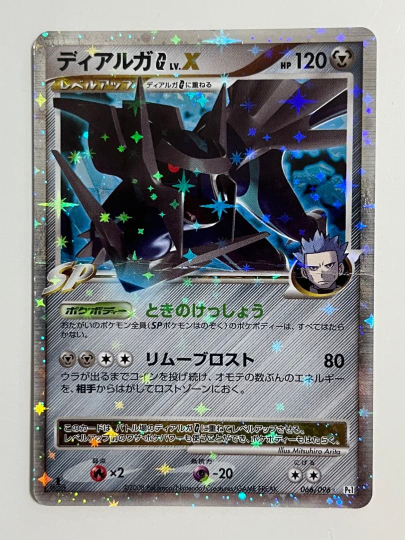 ポケカ ディアルガ LV G X ギンガ団 1ed 2007 2008 - メルカリ