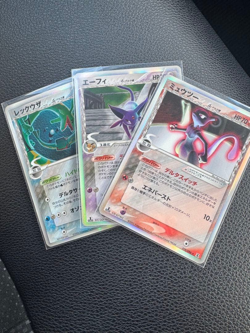 レックウザ＆ミュウツー＆エーフィ　デルタ種　3枚セット　【美品】