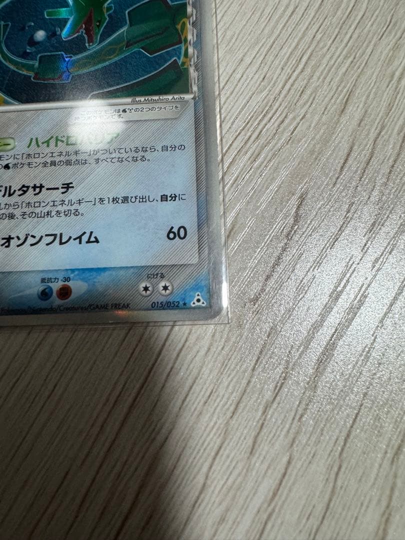 レックウザ＆ミュウツー＆エーフィ　デルタ種　3枚セット　【美品】