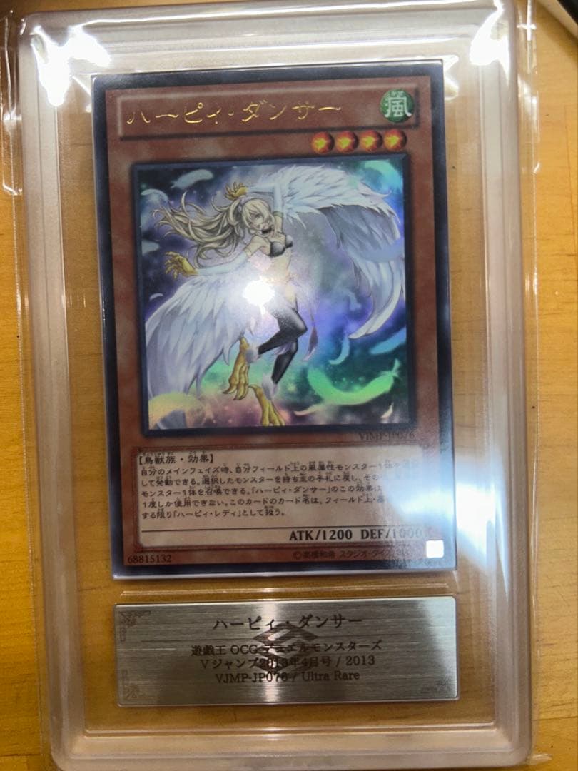 世界で1枚！ARS鑑定10+ハーピィ・ダンサー