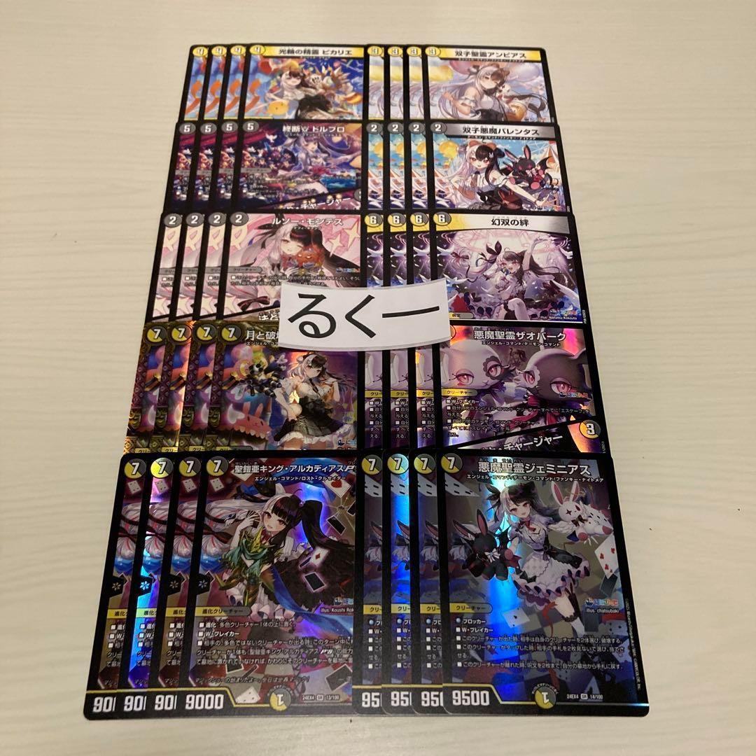 夜見れな デッキ 4コン 計40枚セット ジェミニアス 幻双の絆 等 - メルカリ