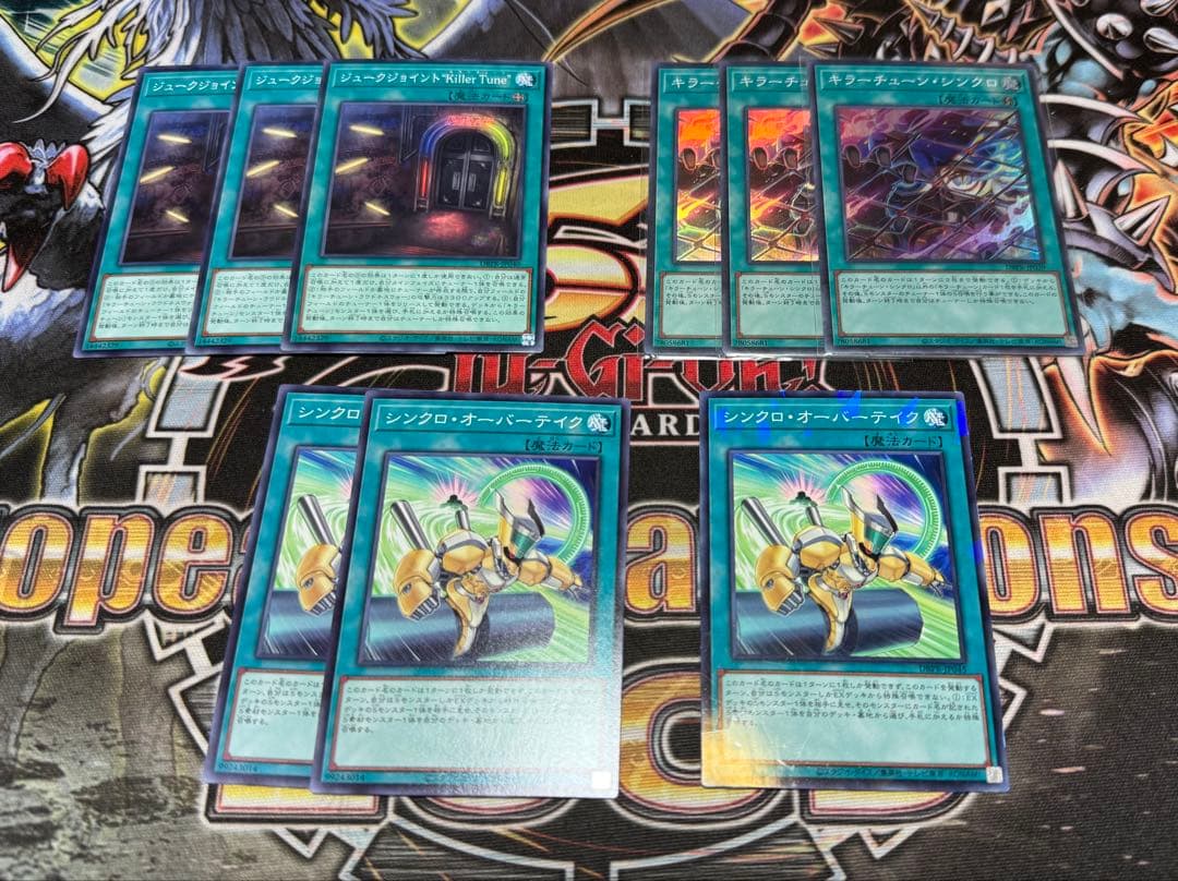 遊戯王　キラーチューン　まとめ