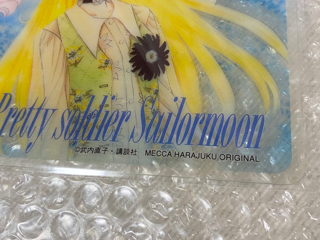 セーラームーン　メッカ原宿　下敷き　武内直子　レア