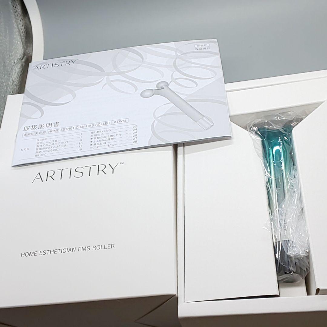 ※ARTISTRY アーティストリー EMSローラー《正規品・動作良好》