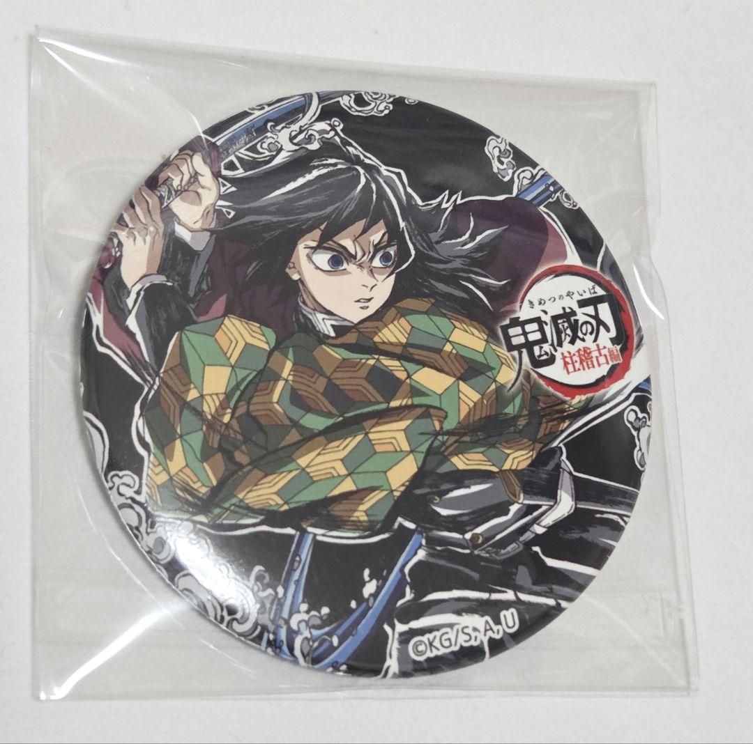 鬼滅の刃 ドデカミン アクリルスタンド コミケ 缶バッジ 冨岡義勇