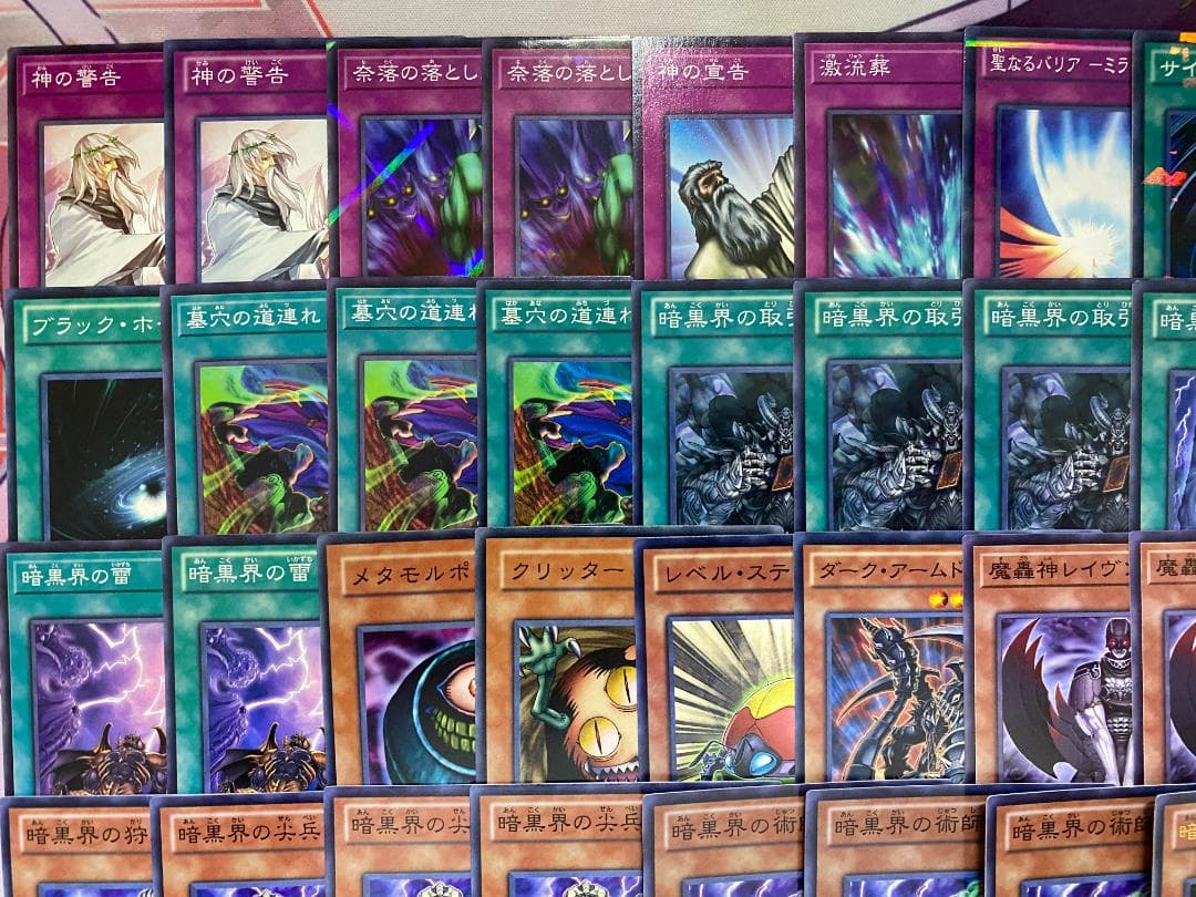 1103環境ゲートボール】遊戯王 暗黒界 本格構築済みデッキ - メルカリ