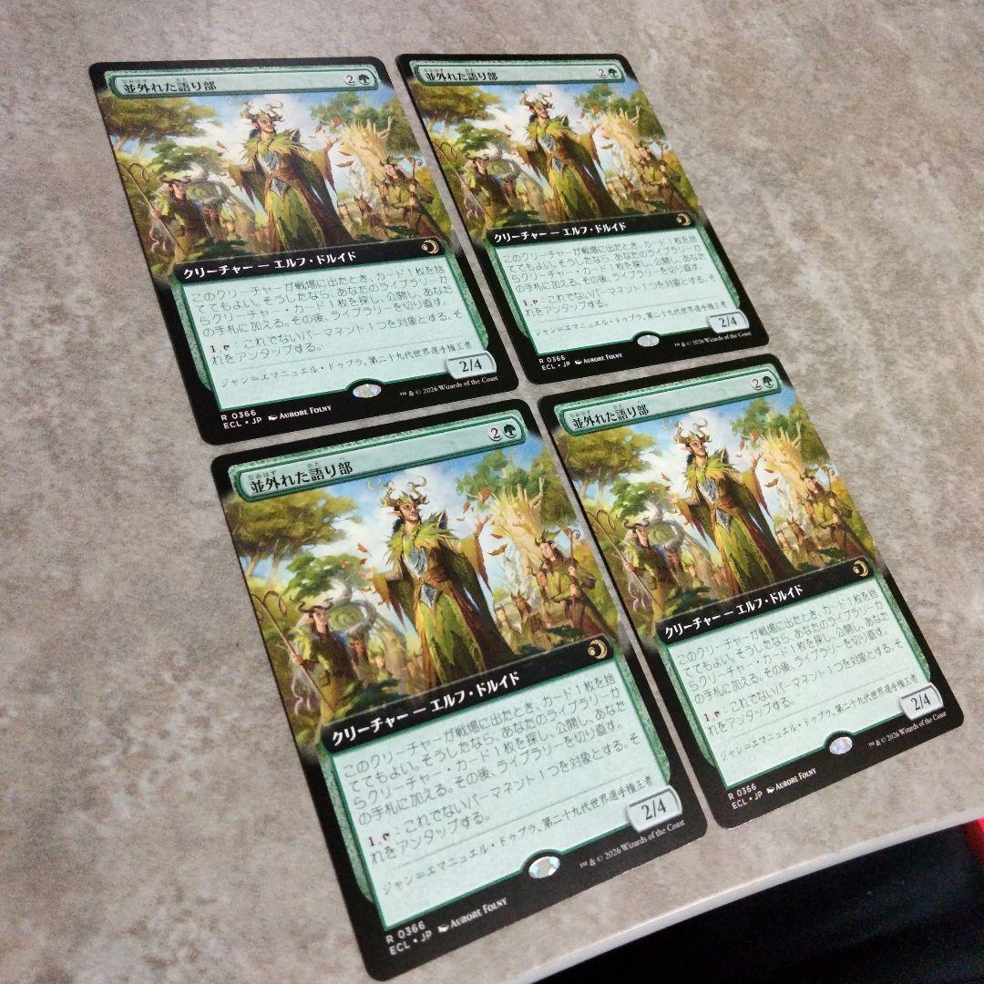 MTG　日本語版　並外れた語り部　４枚セット