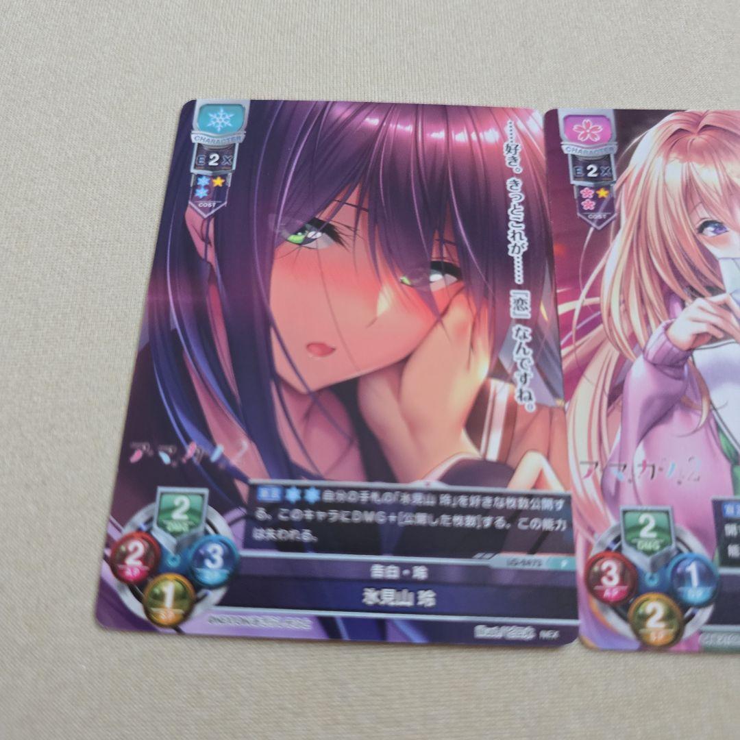 lycee 告白 アマカノ 3枚セット - メルカリ