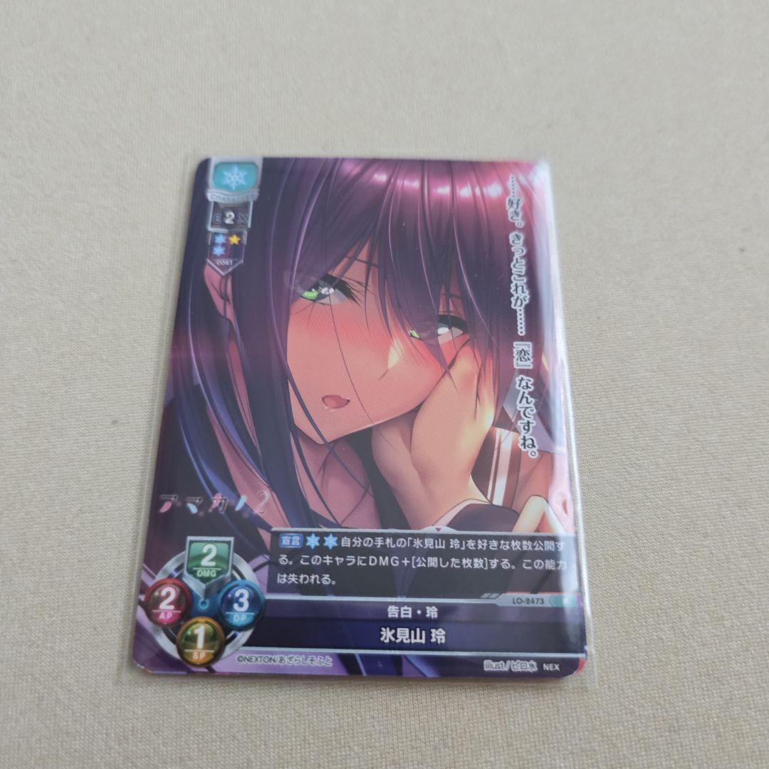 lycee 告白 アマカノ 3枚セット - メルカリ