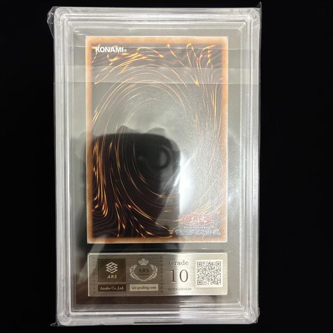 ◆ARS10◆青眼の白龍　クオシク　25th QCCP-JP001 Pride