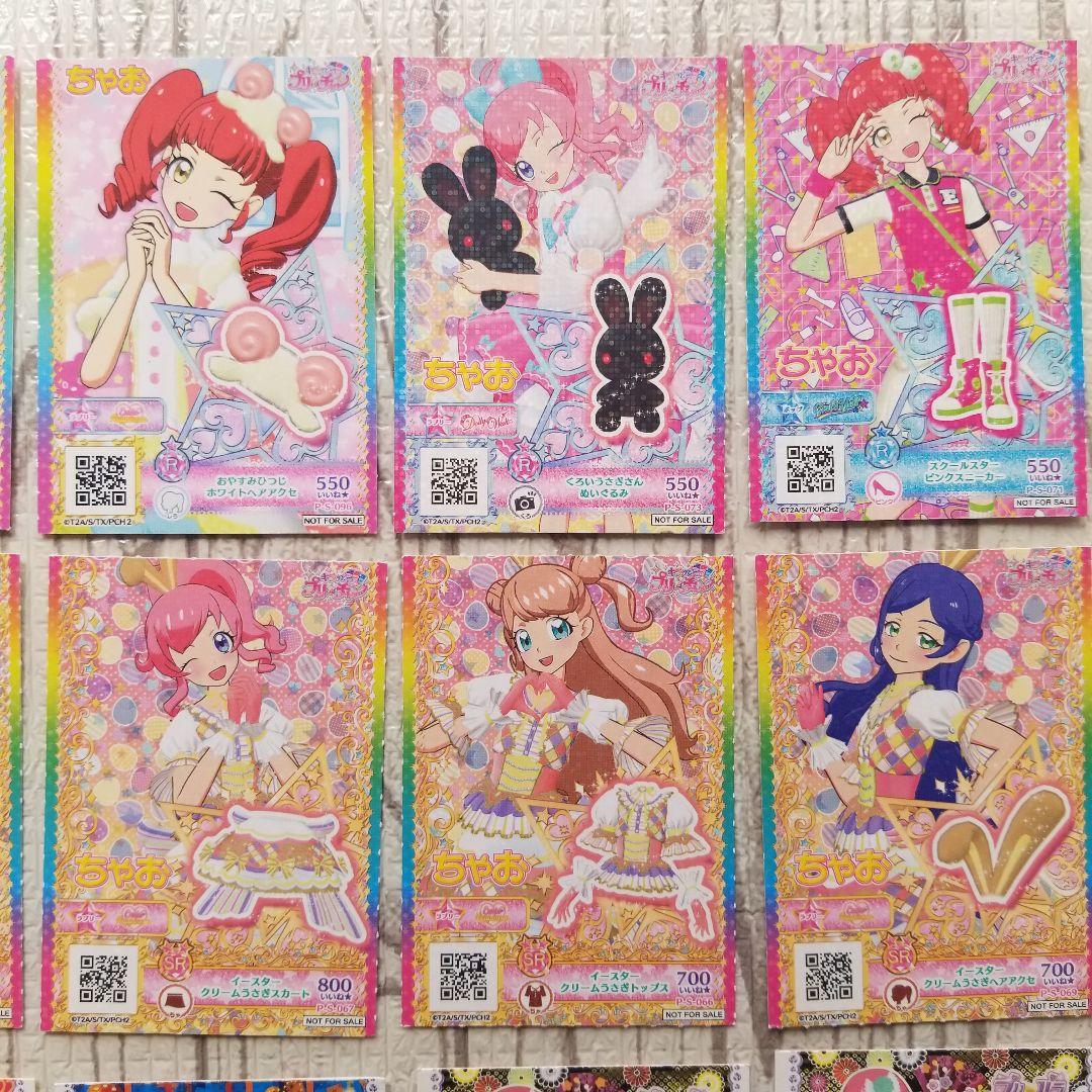 プリチャン プリパラ カード まとめ売り - メルカリ