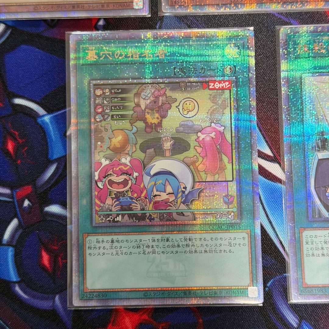 遊戯王 25th クォシク　イラスト違い　汎用セット
