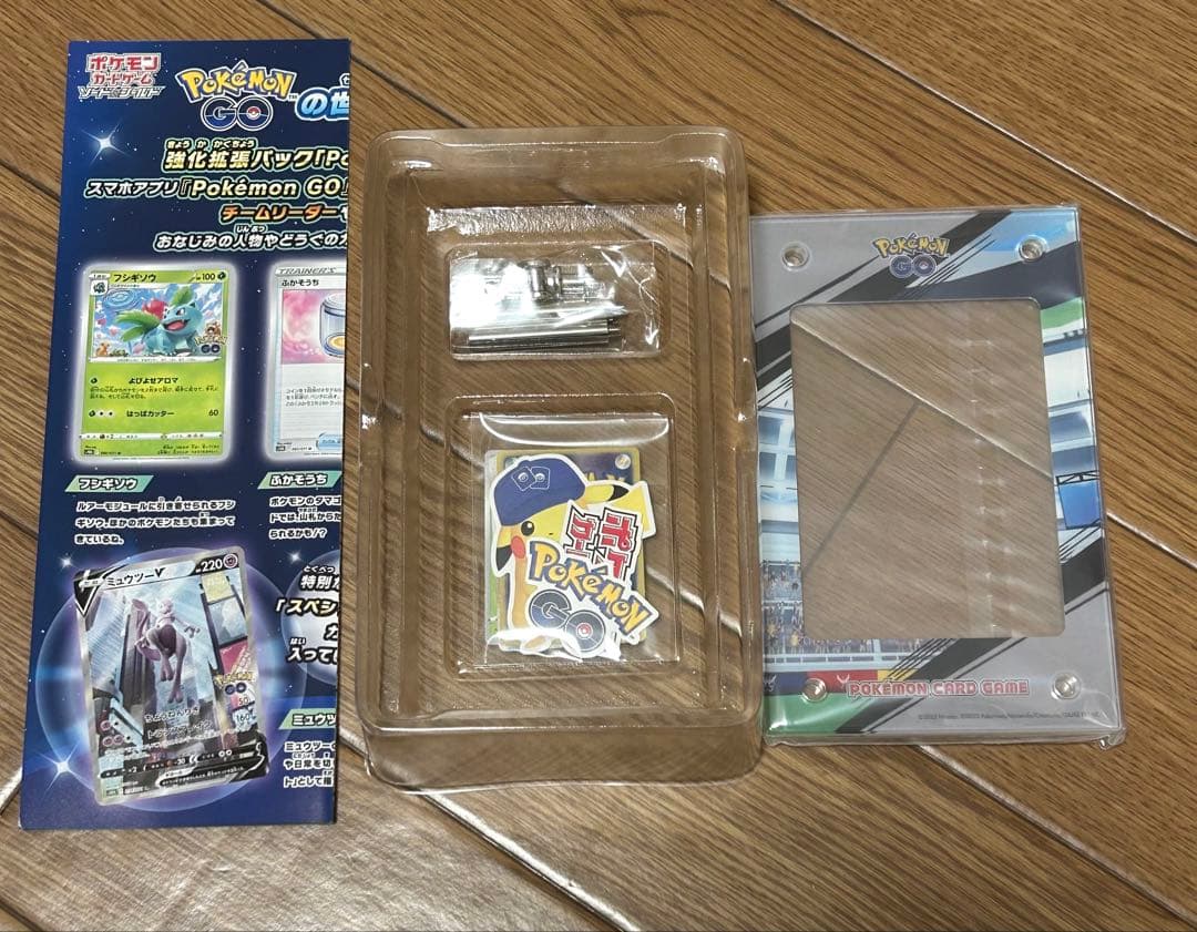 ポケモンカード Pokmon GO スペシャルセット 20セット サプライのみ