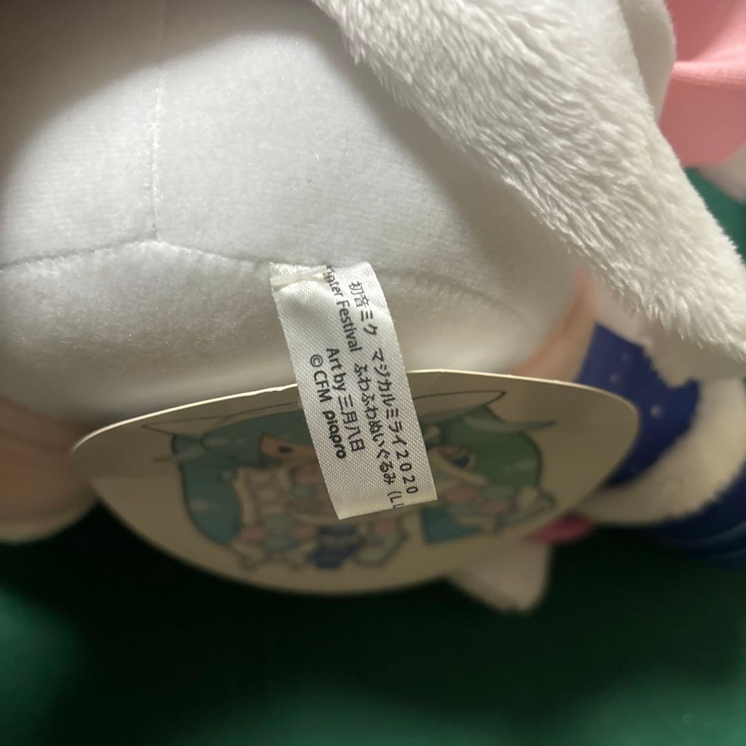 マジカルミライ2020 初音ミク ふわふわぬいぐるみ LL