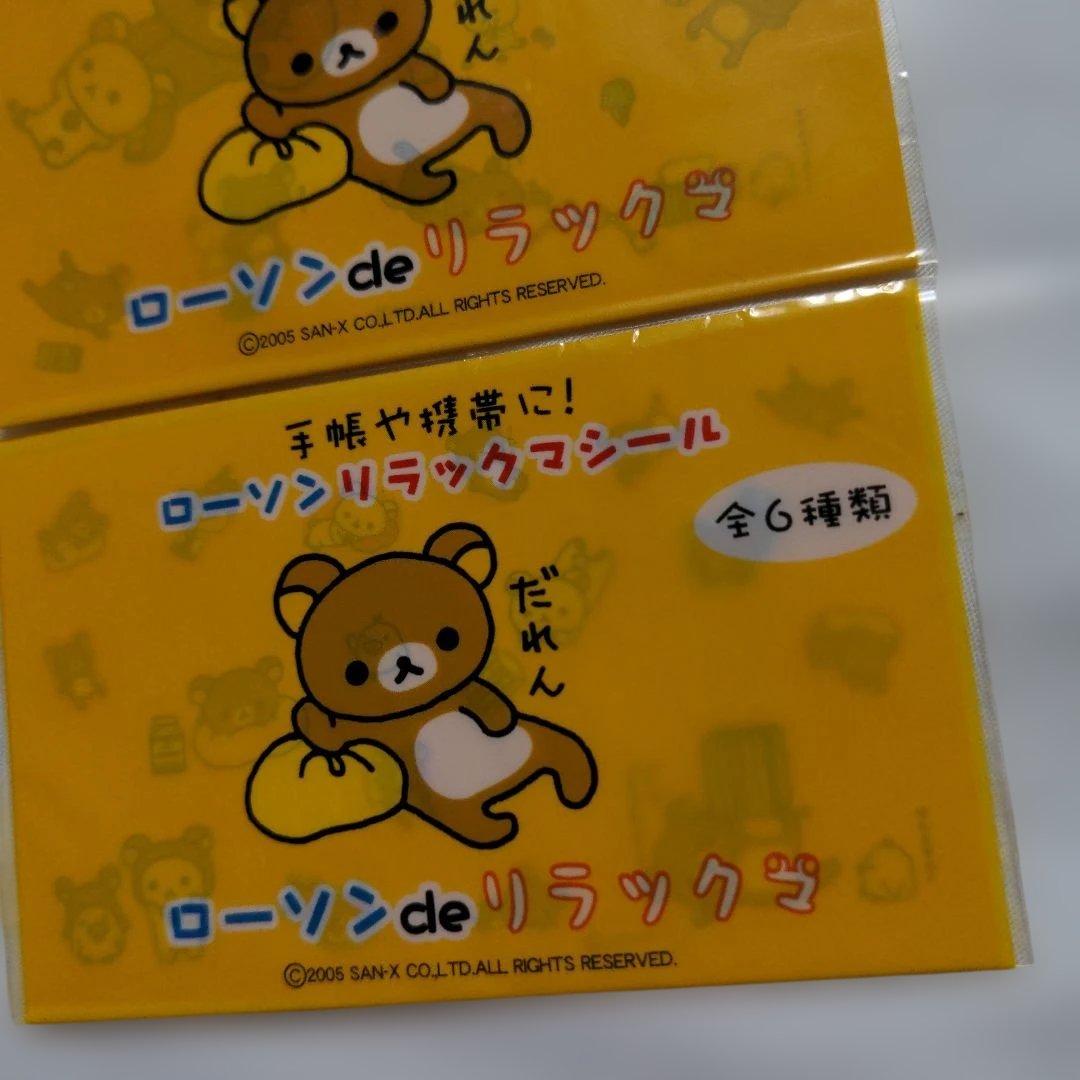 平成レア　LAWSON　ローソンdeリラックマ　非売品　シール6種類セット