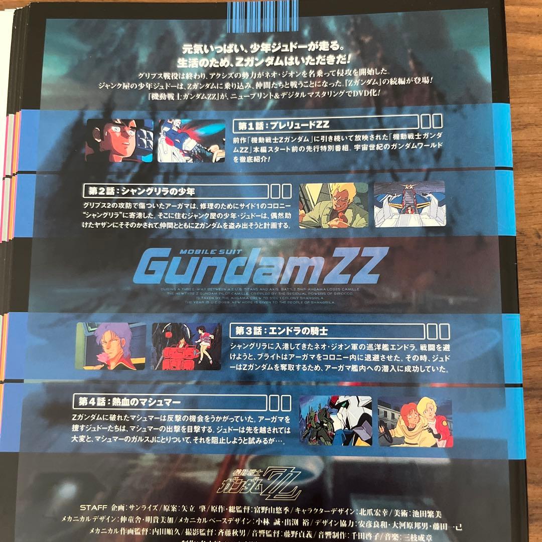 機動戦士ガンダムZZ DVD 全12巻 全巻セット ダブルゼータ - メルカリ