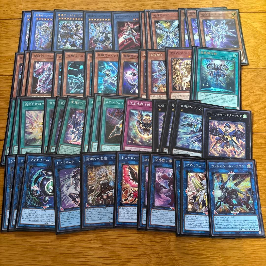 遊戯王 ドライトロンデッキ スリーブ付き！ - メルカリ